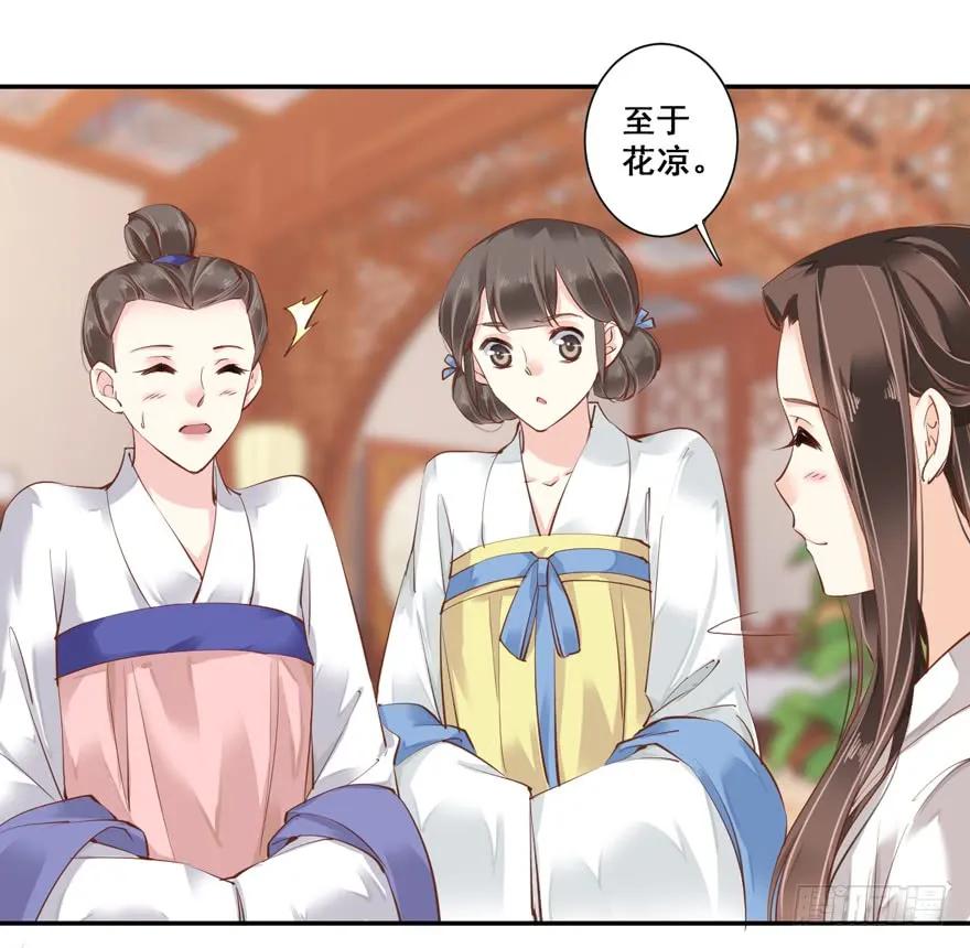 《鸡汤皇后》第三十一话（下） 第5页