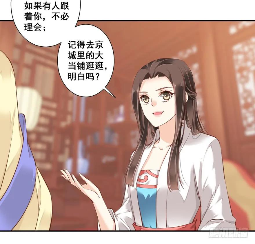 《鸡汤皇后》第三十一话（下） 第3页
