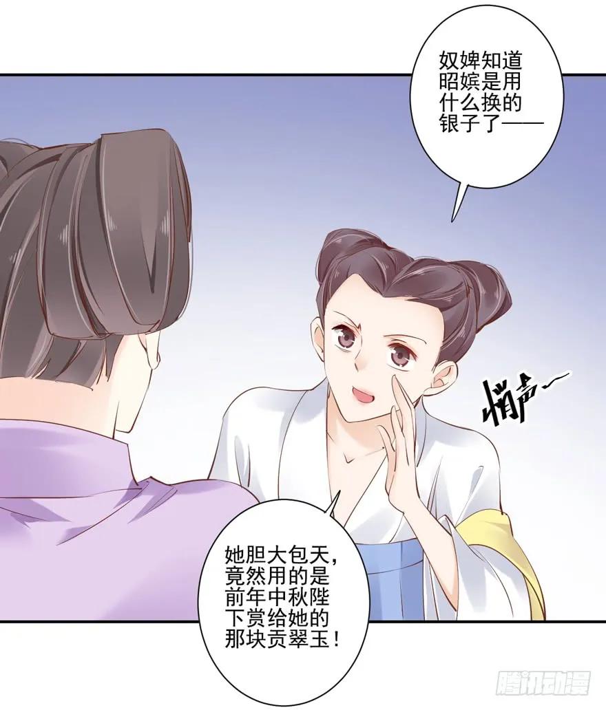 《鸡汤皇后》第三十一话（下） 第12页