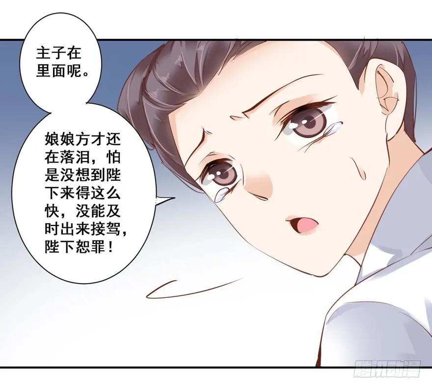 《鸡汤皇后》第三十一话（下） 第23页