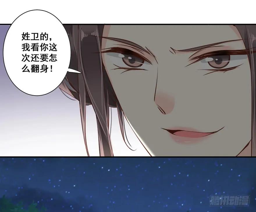 《鸡汤皇后》第三十一话（下） 第20页
