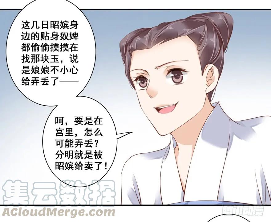 《鸡汤皇后》第三十一话（下） 第16页