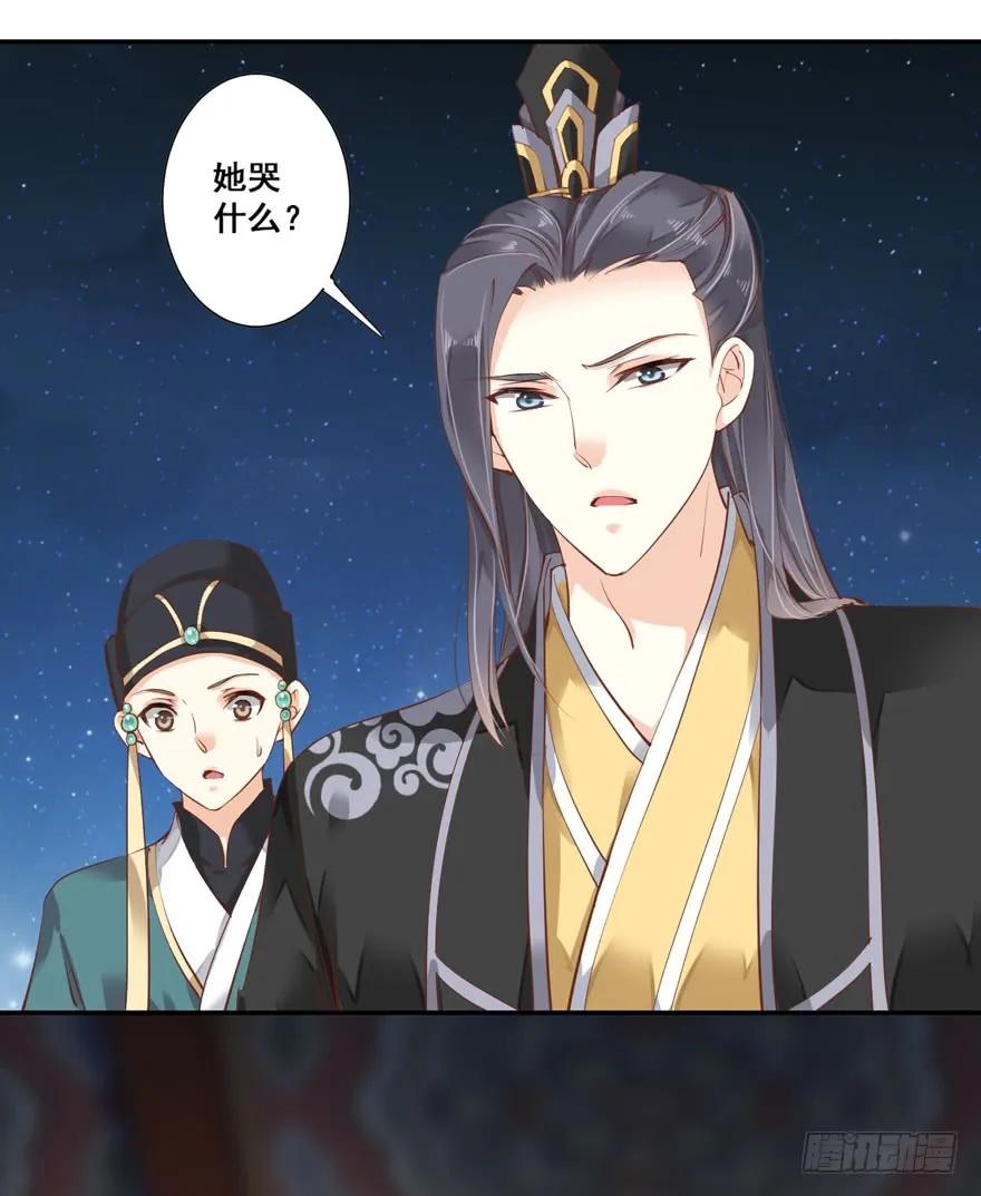《鸡汤皇后》第三十一话（下） 第24页
