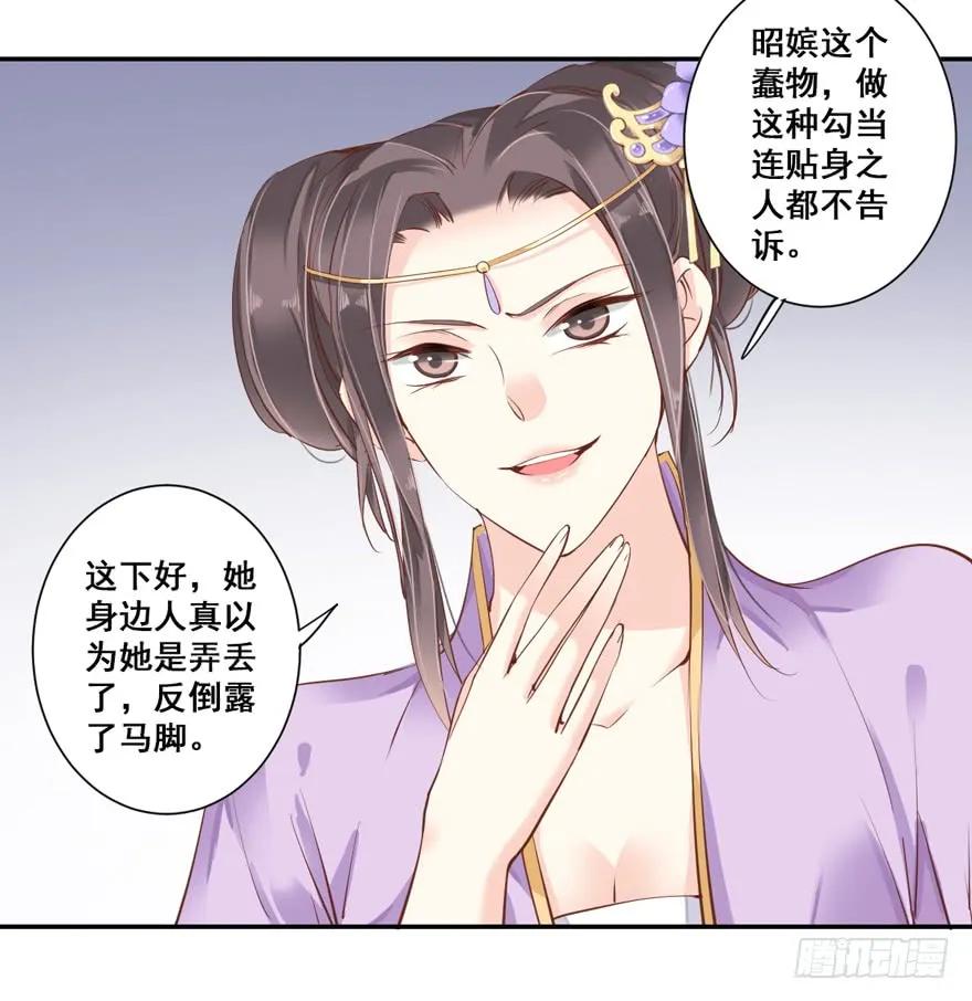 《鸡汤皇后》第三十一话（下） 第17页
