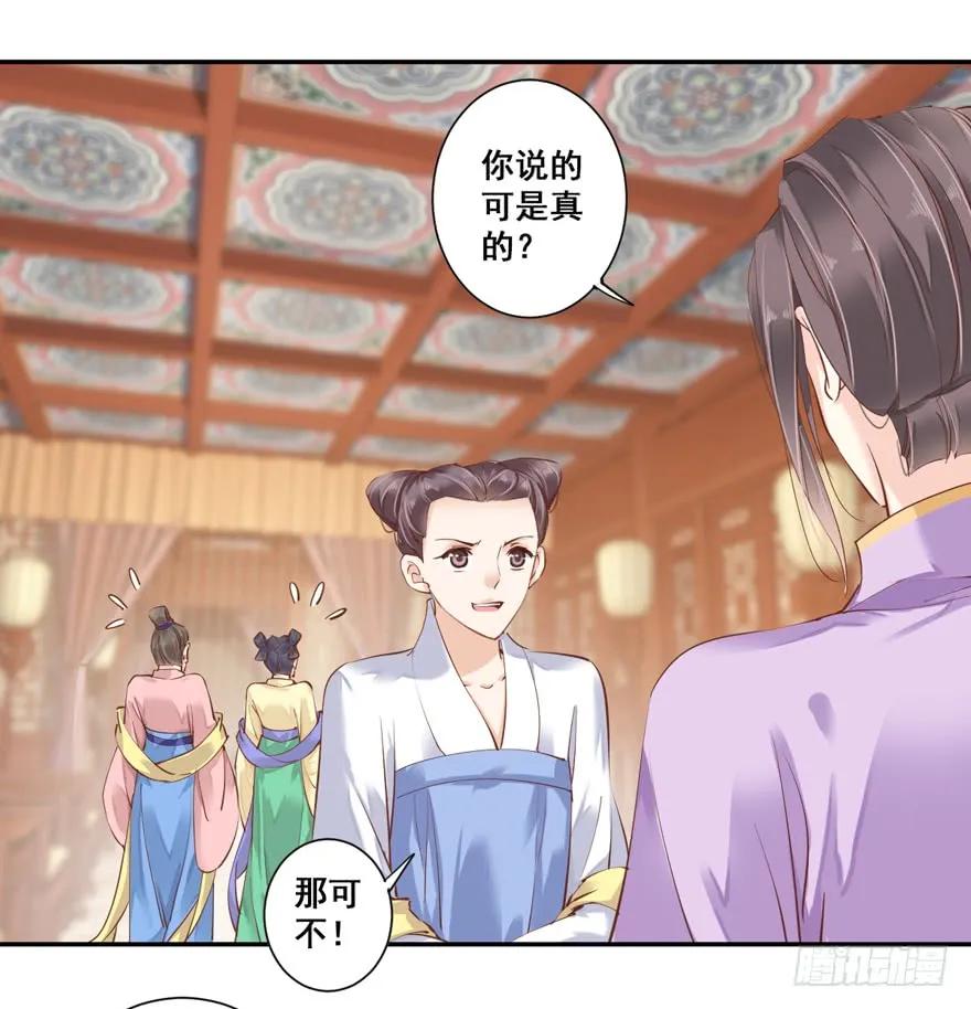 《鸡汤皇后》第三十一话（下） 第15页