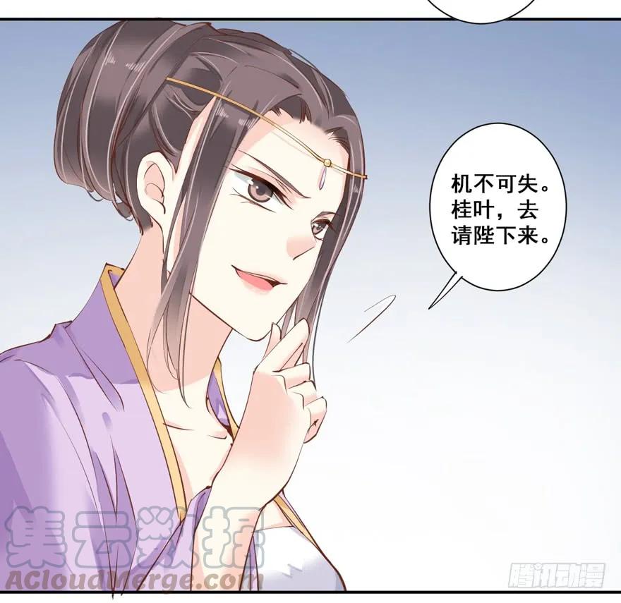 《鸡汤皇后》第三十一话（下） 第19页