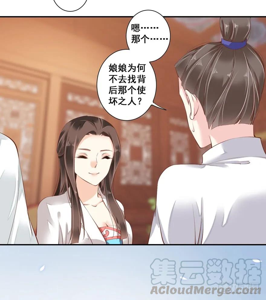 《鸡汤皇后》第三十一话（下） 第7页