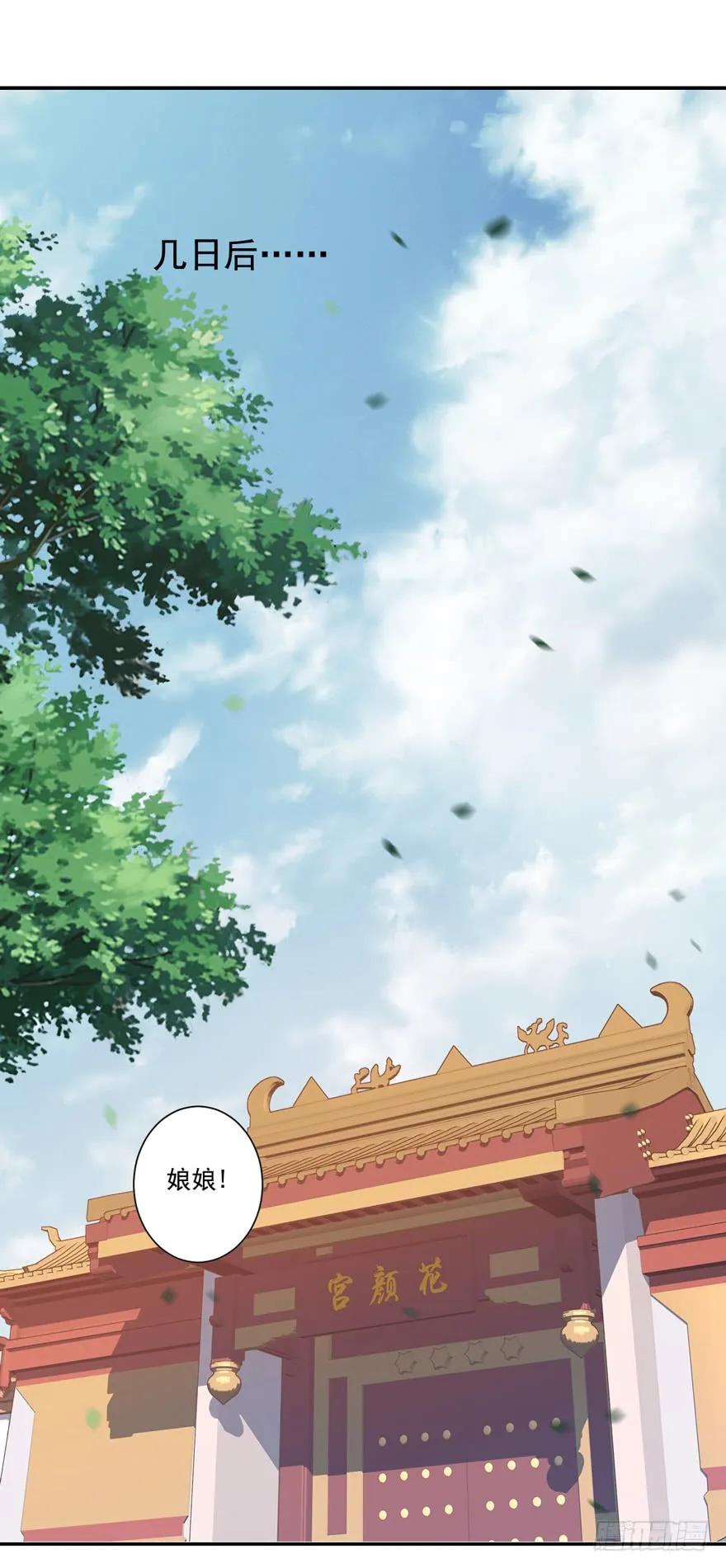 《鸡汤皇后》第三十一话（下） 第9页