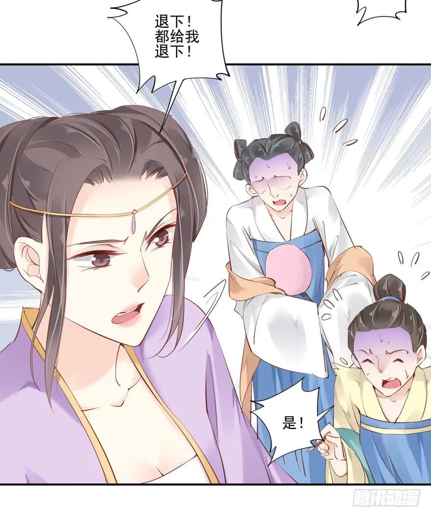 《鸡汤皇后》第三十一话（下） 第14页