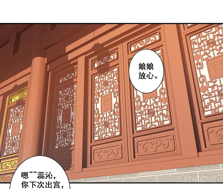 《鸡汤皇后》第三十一话（下） 第2页