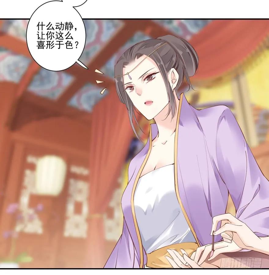 《鸡汤皇后》第三十一话（下） 第11页