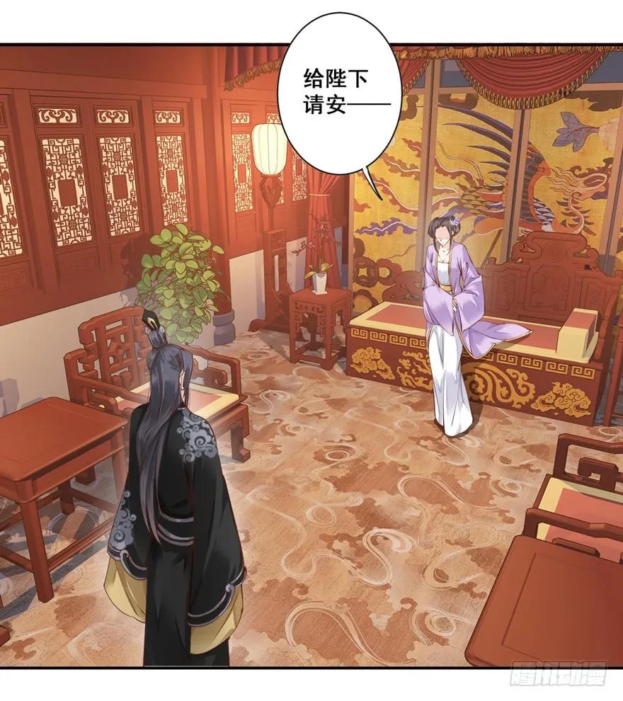 《鸡汤皇后》第三十一话（下） 第27页