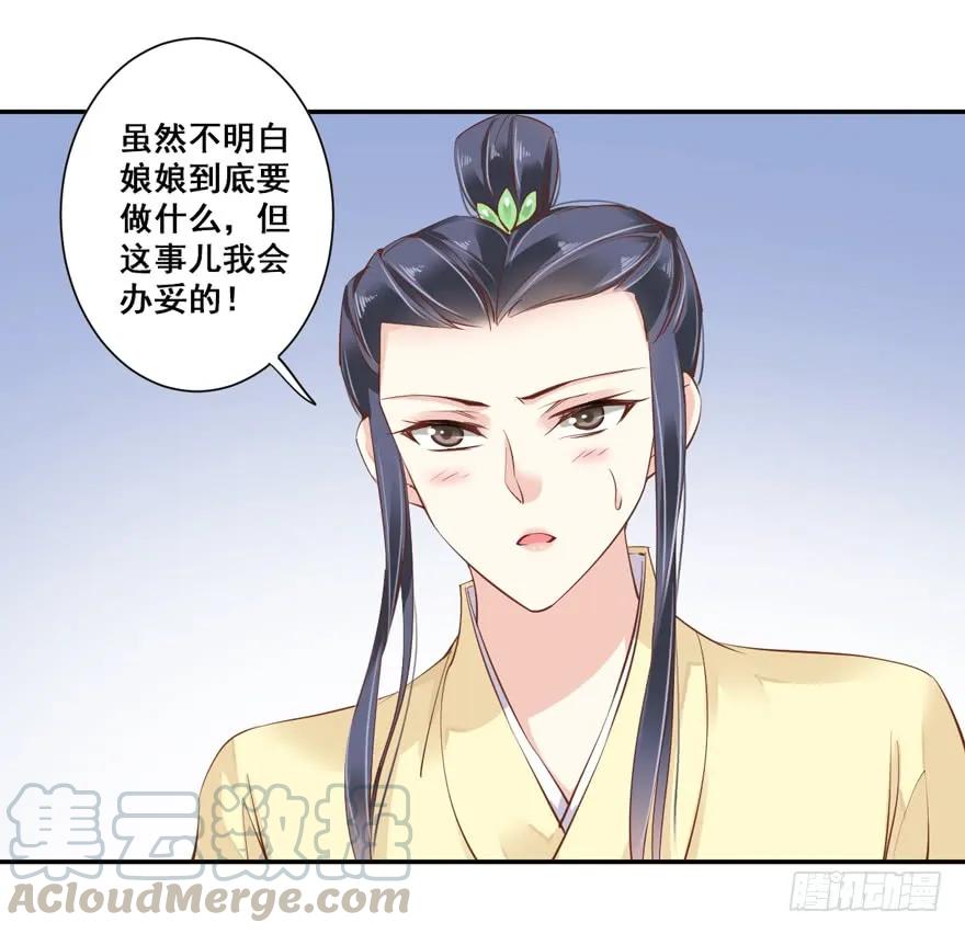 《鸡汤皇后》第三十一话（下） 第4页