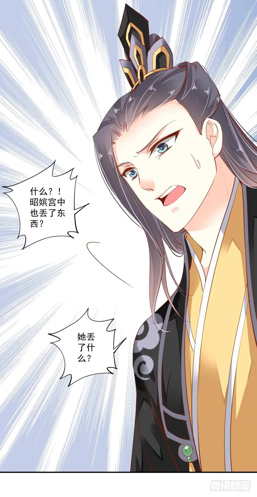 《鸡汤皇后》第三十一话（下） 第33页