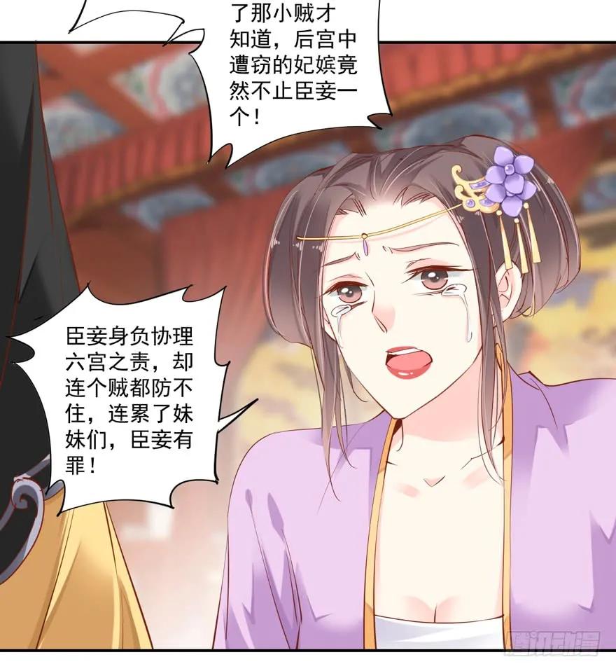 《鸡汤皇后》第三十一话（下） 第30页