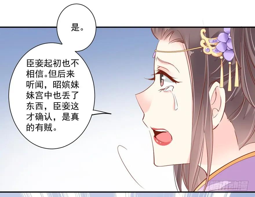 《鸡汤皇后》第三十一话（下） 第32页