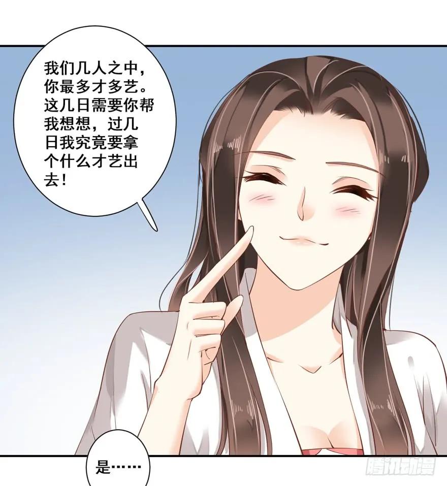 《鸡汤皇后》第三十一话（下） 第6页