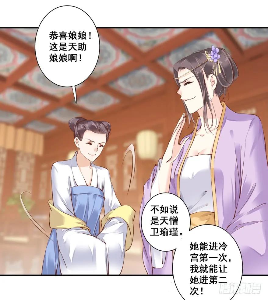 《鸡汤皇后》第三十一话（下） 第18页
