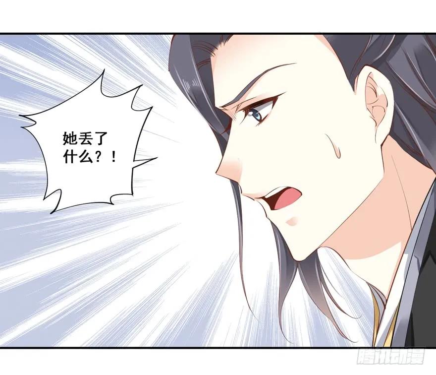 《鸡汤皇后》第三十二话（上） 第2页
