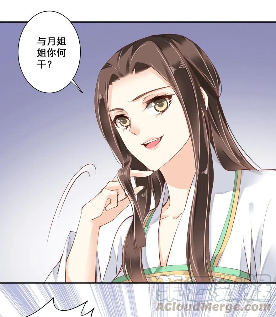 《鸡汤皇后》第三十二话（上） 第31页