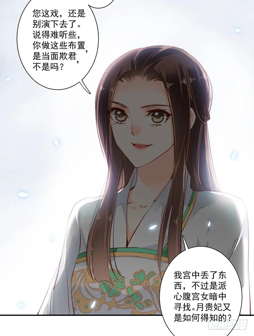 《鸡汤皇后》第三十二话（上） 第23页