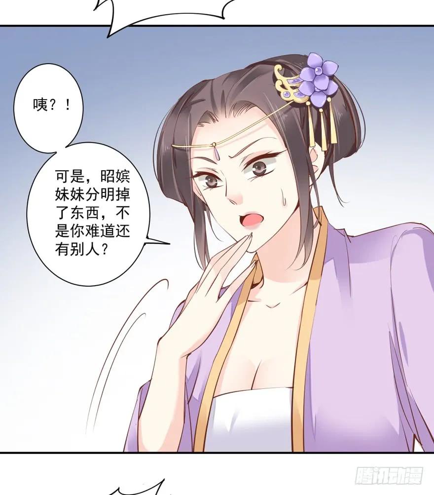 《鸡汤皇后》第三十二话（上） 第18页