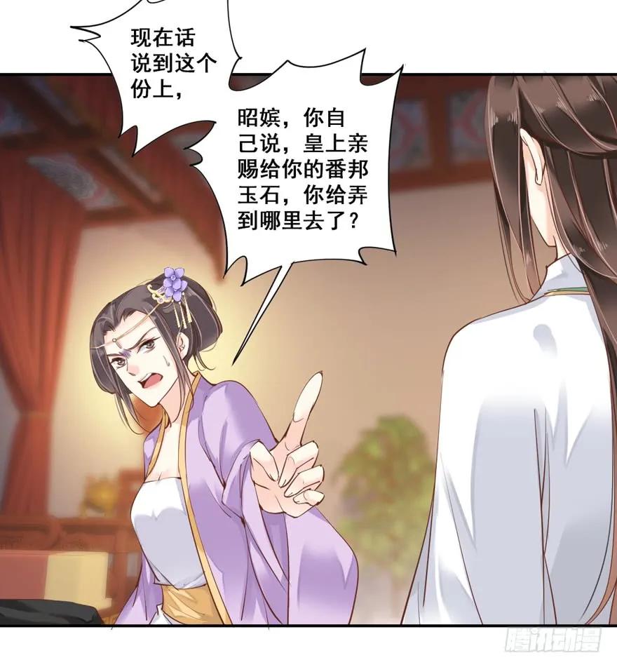 《鸡汤皇后》第三十二话（上） 第30页