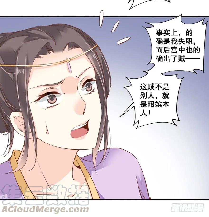 《鸡汤皇后》第三十二话（上） 第28页