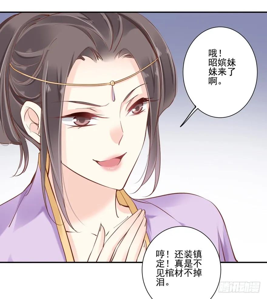 《鸡汤皇后》第三十二话（上） 第12页