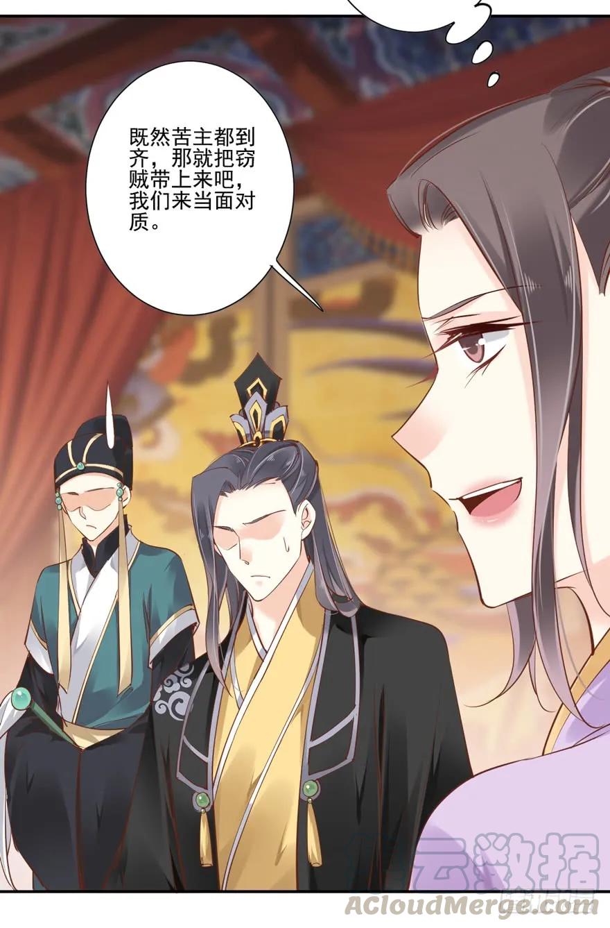 《鸡汤皇后》第三十二话（上） 第13页