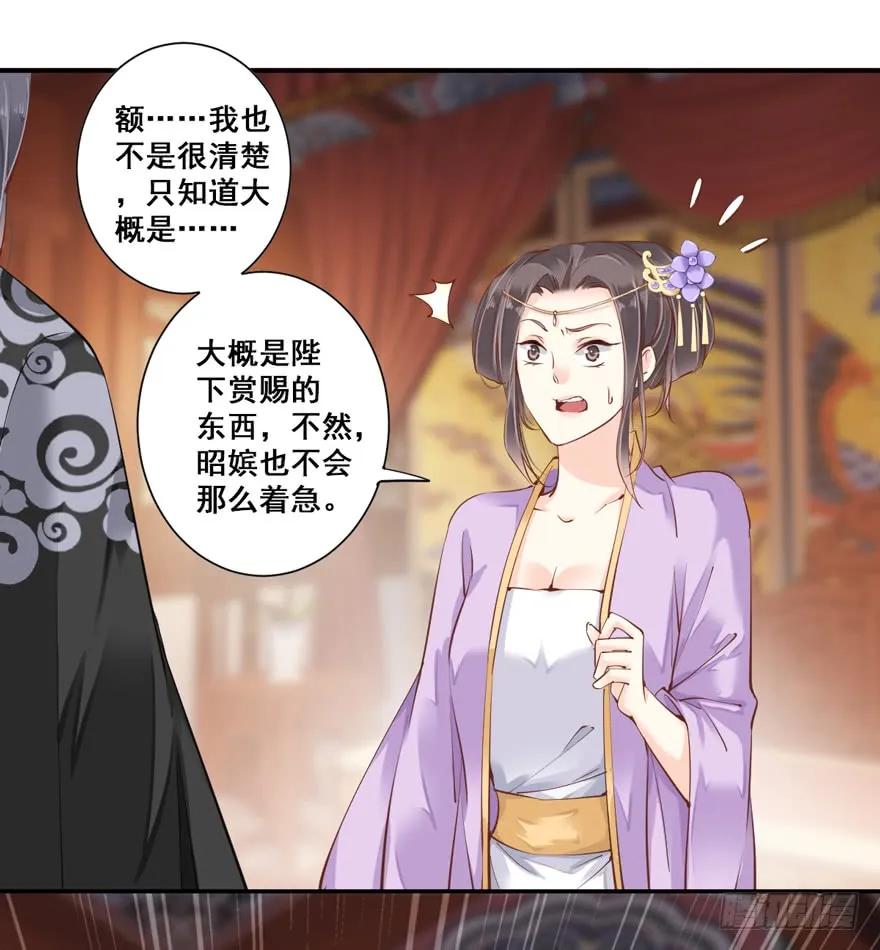 《鸡汤皇后》第三十二话（上） 第3页