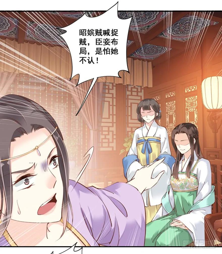 《鸡汤皇后》第三十二话（上） 第29页