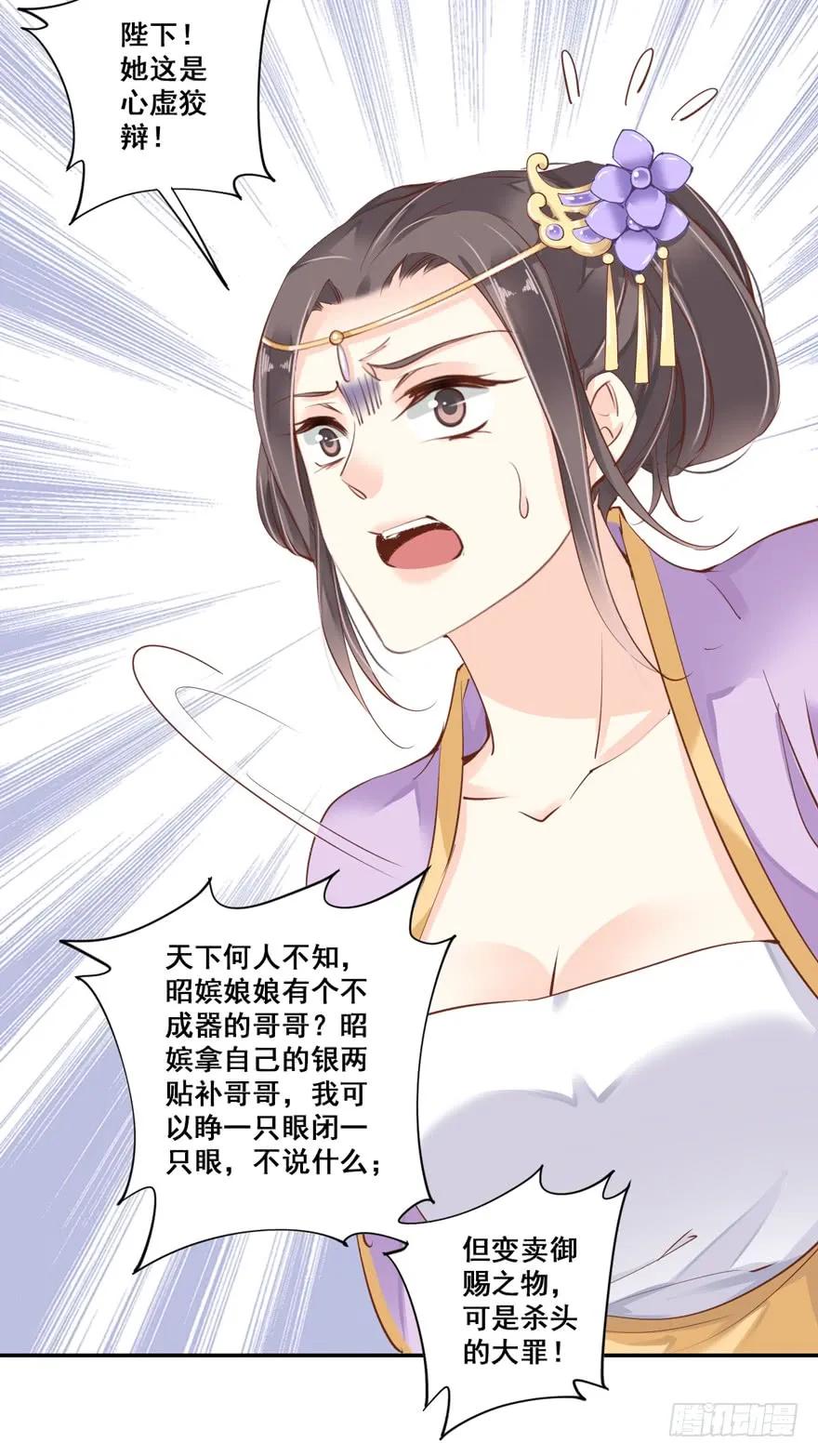 《鸡汤皇后》第三十二话（上） 第32页