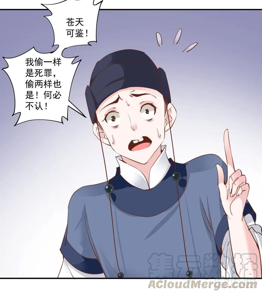 《鸡汤皇后》第三十二话（上） 第19页