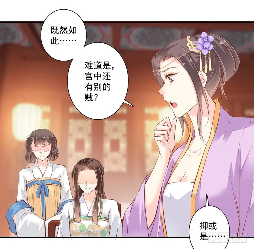 《鸡汤皇后》第三十二话（上） 第20页