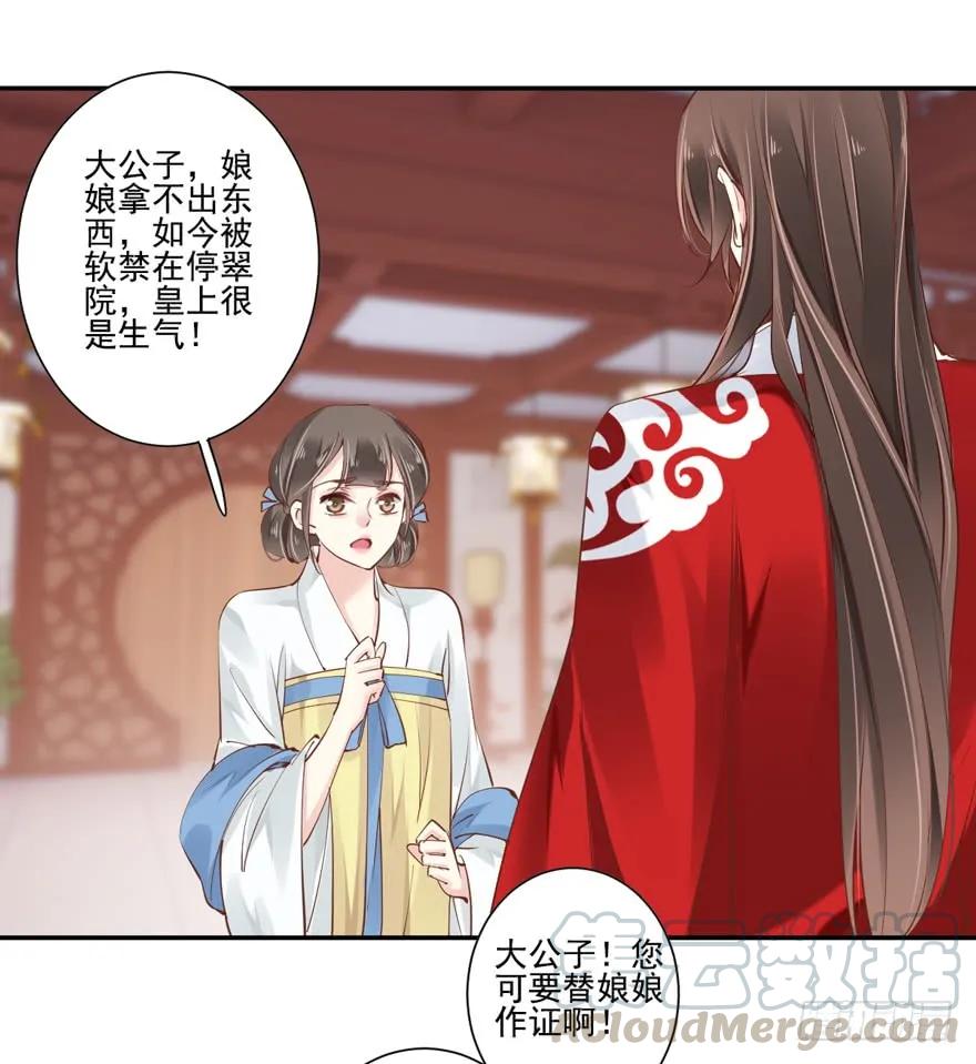 《鸡汤皇后》第三十二话（下） 第7页