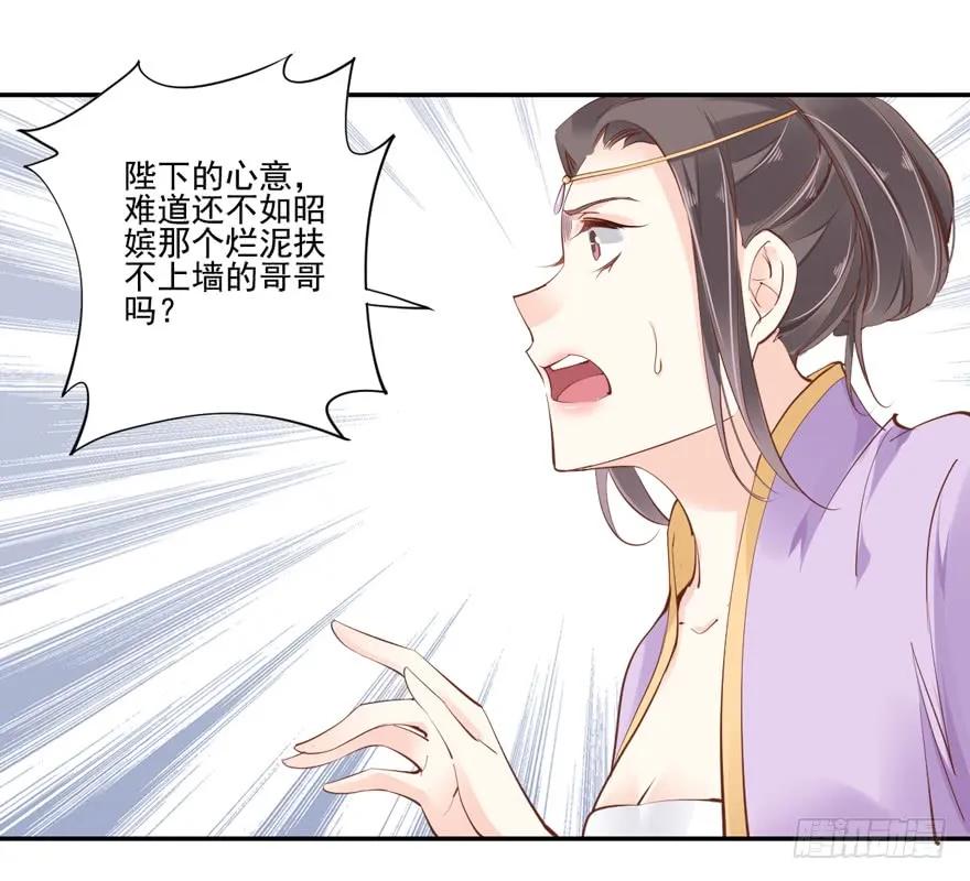 《鸡汤皇后》第三十二话（下） 第2页
