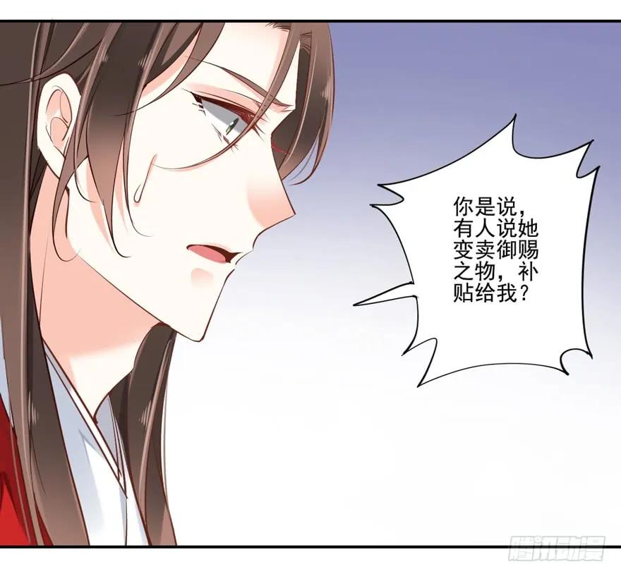 《鸡汤皇后》第三十二话（下） 第11页