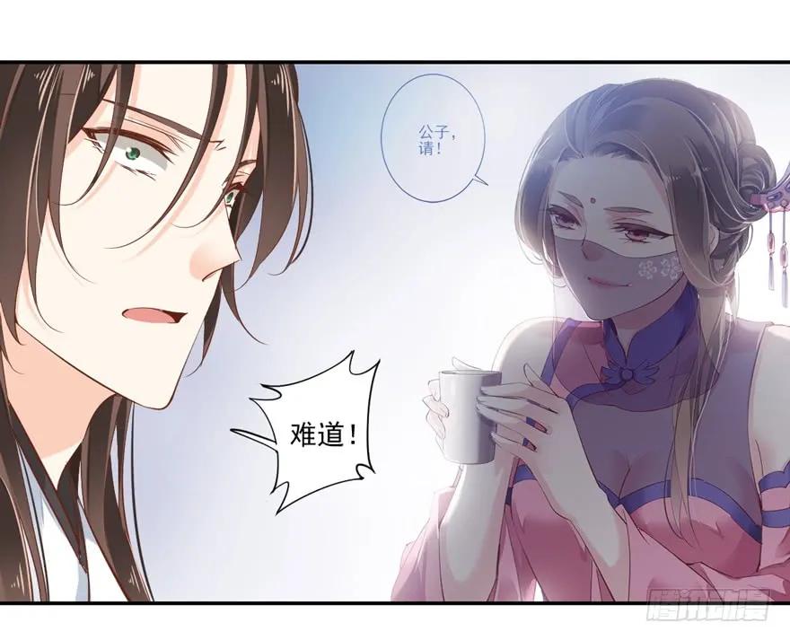 《鸡汤皇后》第三十二话（下） 第20页