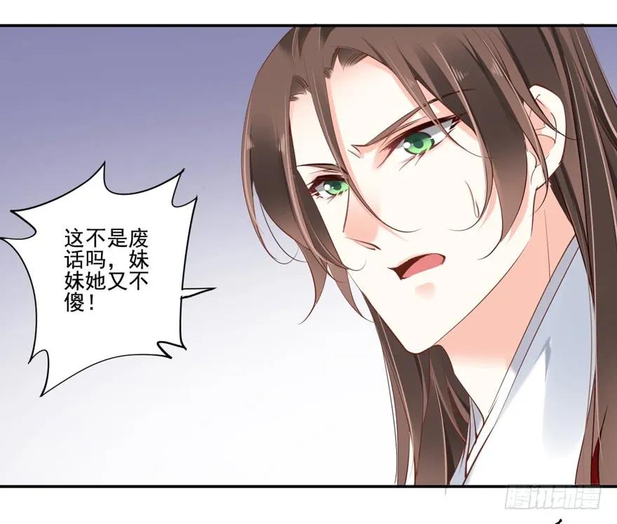 《鸡汤皇后》第三十二话（下） 第9页