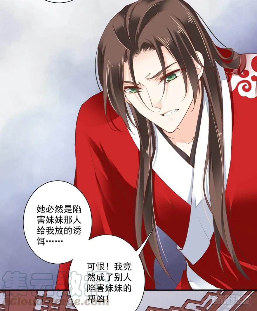 《鸡汤皇后》第三十二话（下） 第22页