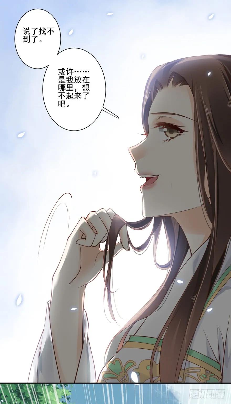 《鸡汤皇后》第三十二话（下） 第5页