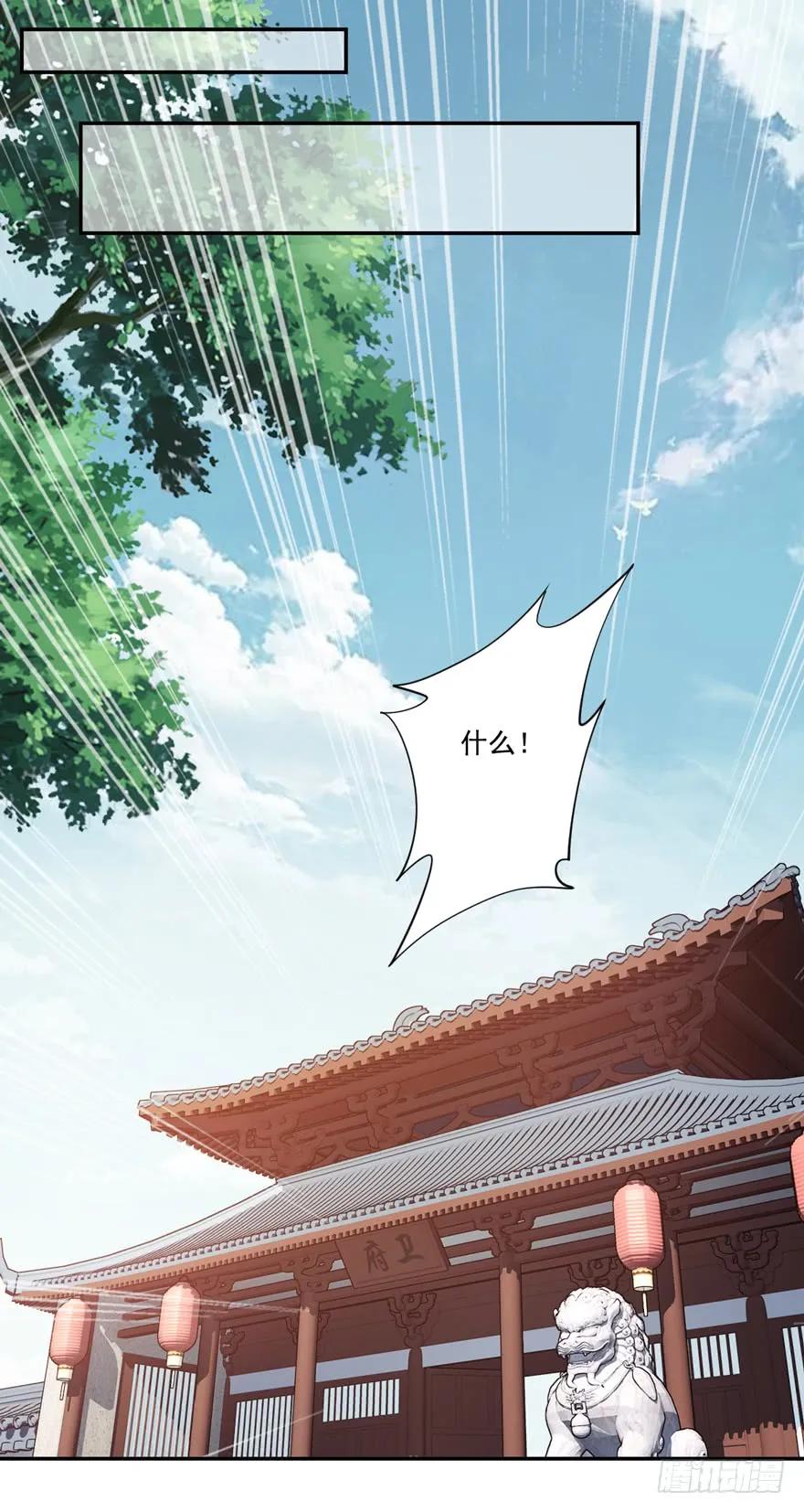 《鸡汤皇后》第三十二话（下） 第6页