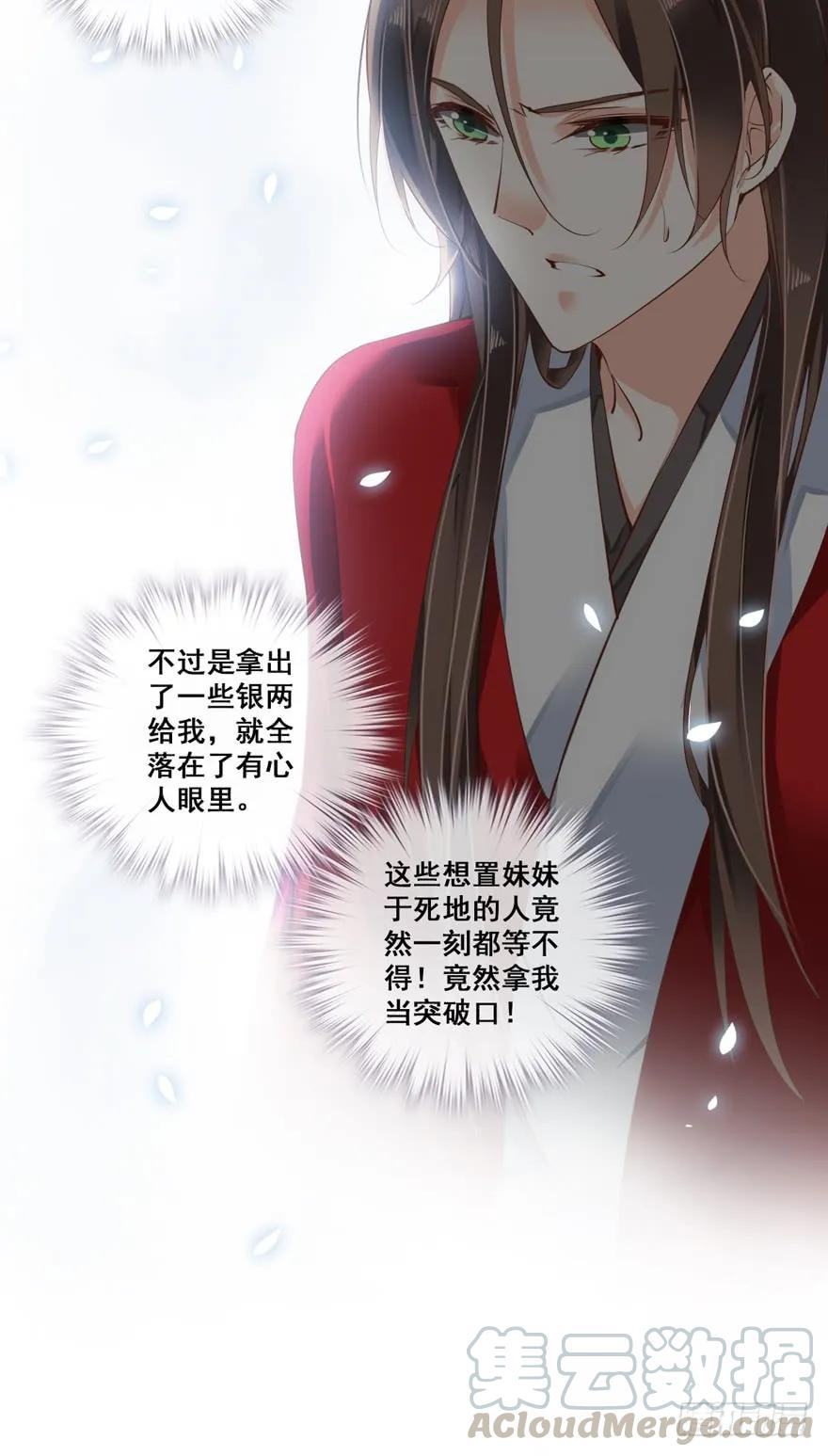 《鸡汤皇后》第三十二话（下） 第19页