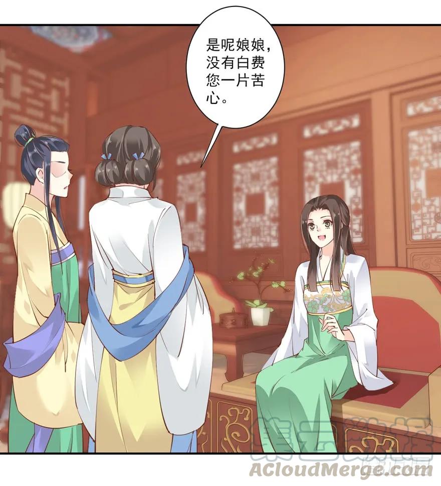 《鸡汤皇后》第三十二话（下） 第28页