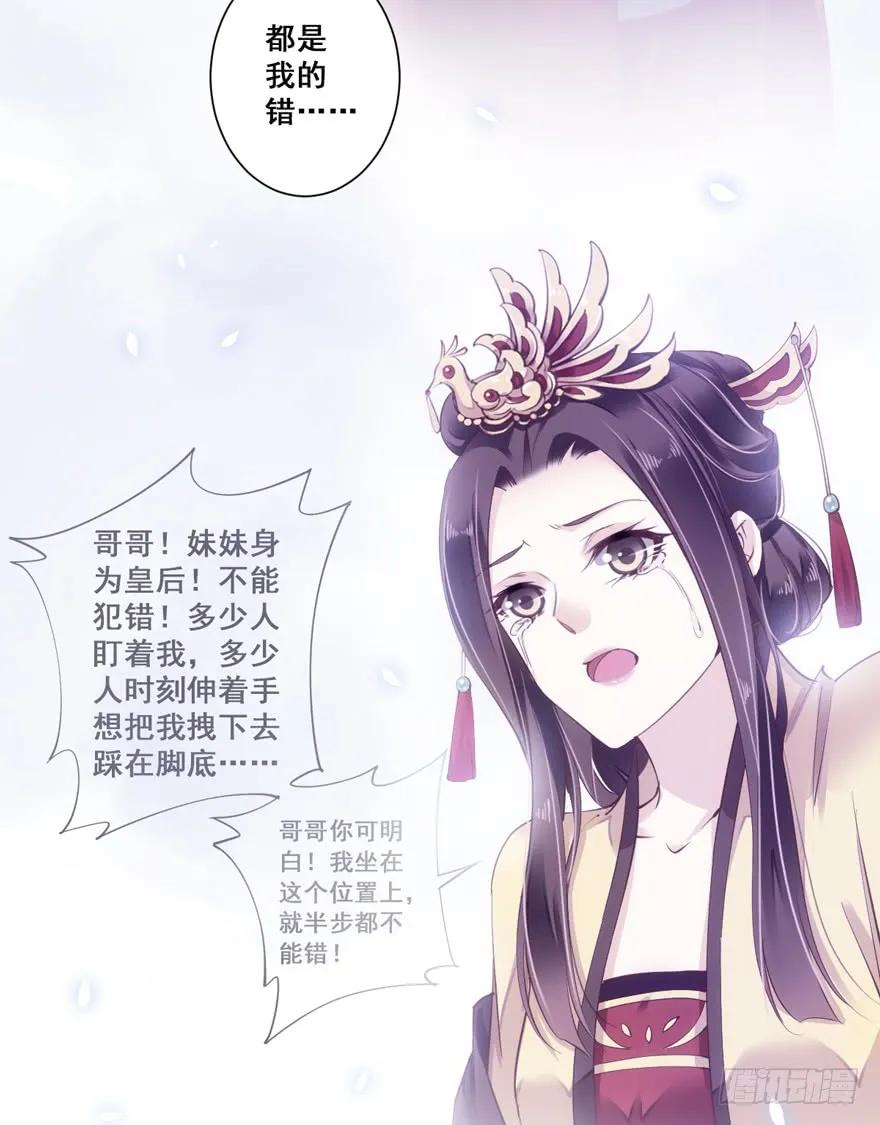 《鸡汤皇后》第三十二话（下） 第15页