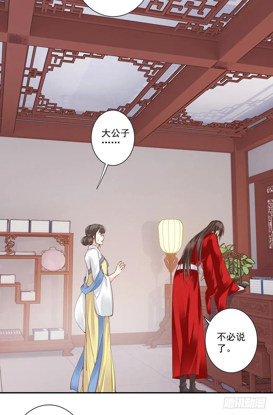 《鸡汤皇后》第三十二话（下） 第23页