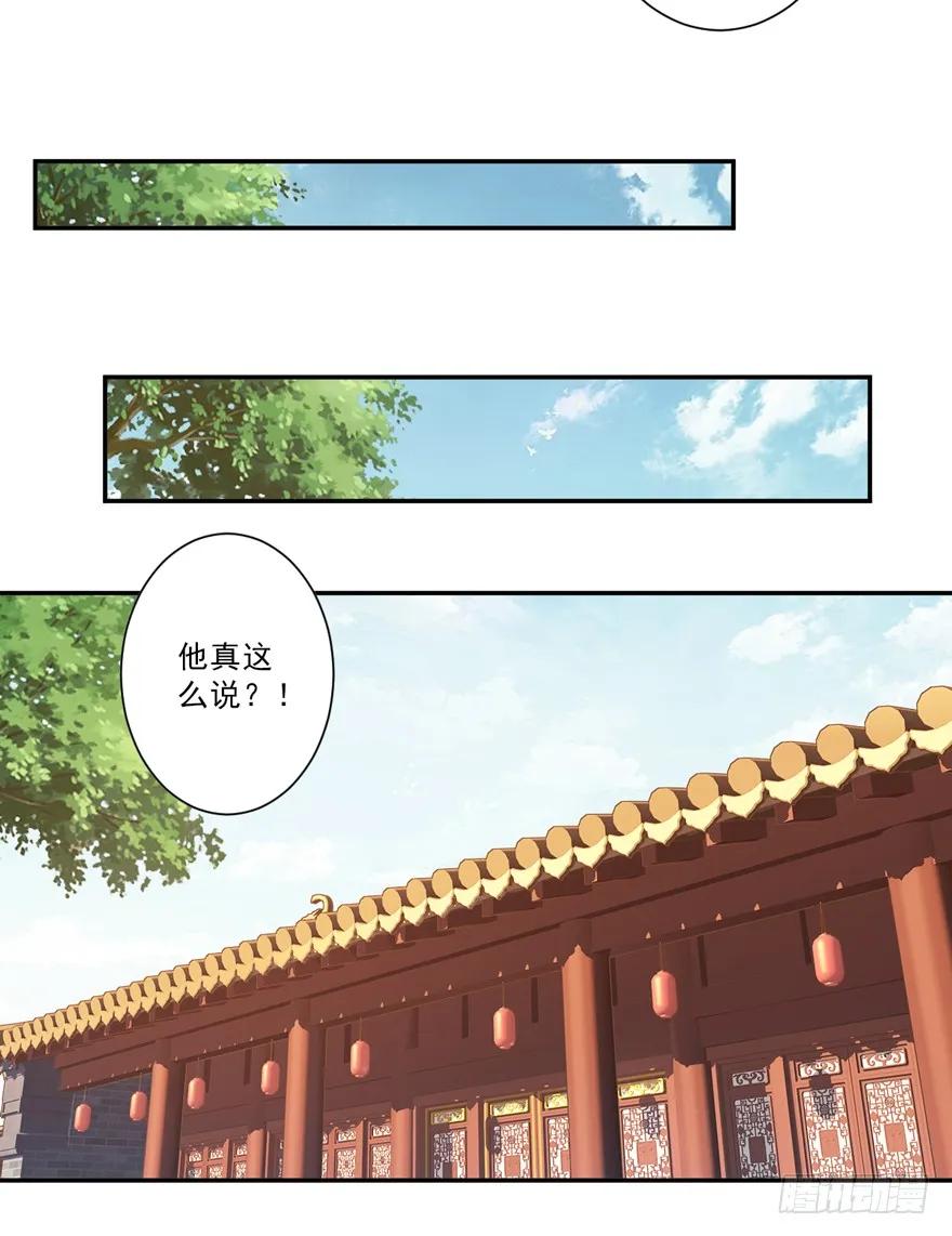《鸡汤皇后》第三十二话（下） 第27页