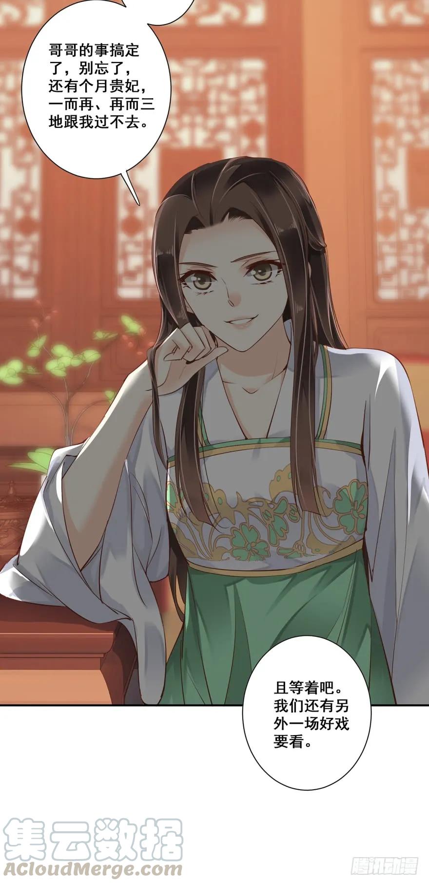 《鸡汤皇后》第三十二话（下） 第34页