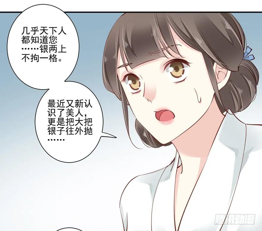 《鸡汤皇后》第三十二话（下） 第12页